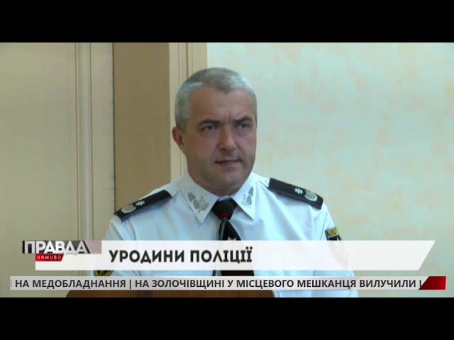 У Львові відзначили день поліції