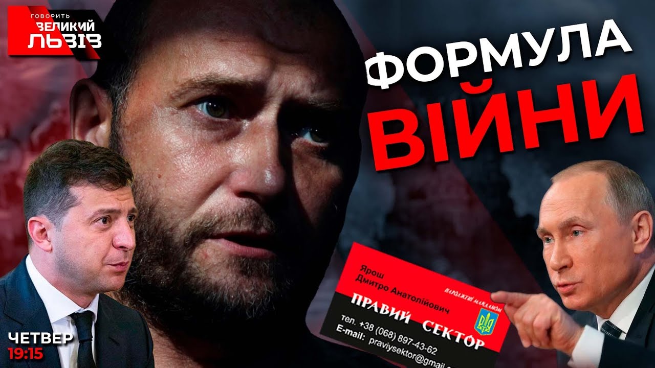 Ярош, Дроздов, Фаріон про нових міністрів та війну | F@ck у Верховній раді