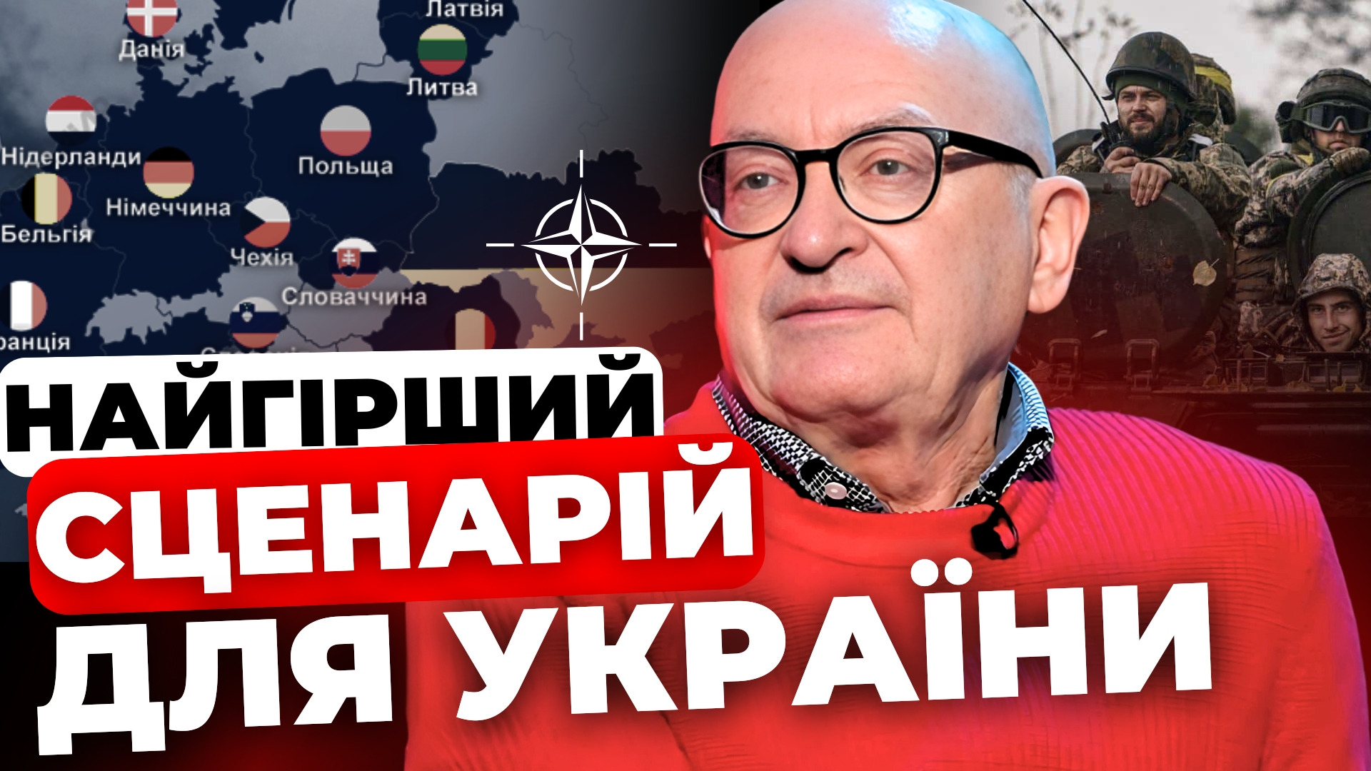 Чи можливий вступ у НАТО в обмін на території: пояснення експерта