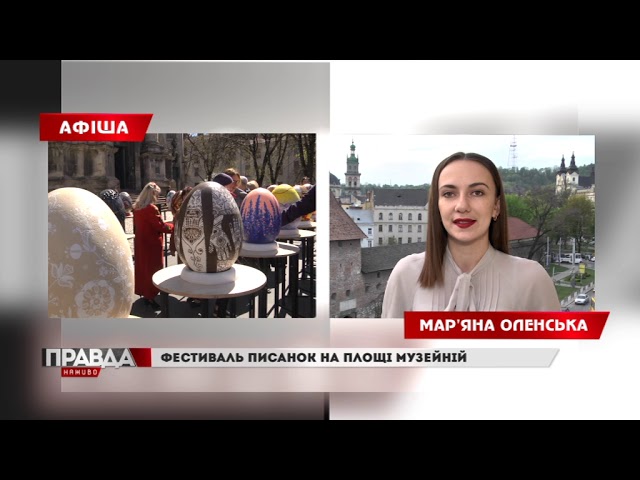 Гаївки, концерти майстер-класи: куди піти на вихідні?