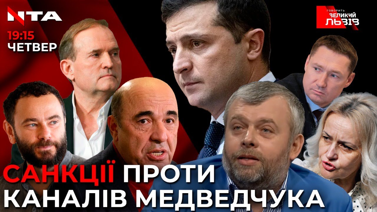 Тарифи бідності | Санкції проти телеканалів Медведчука
