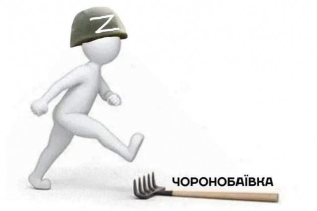 Чорнобаївка: від простого козацького села до символа і мемів