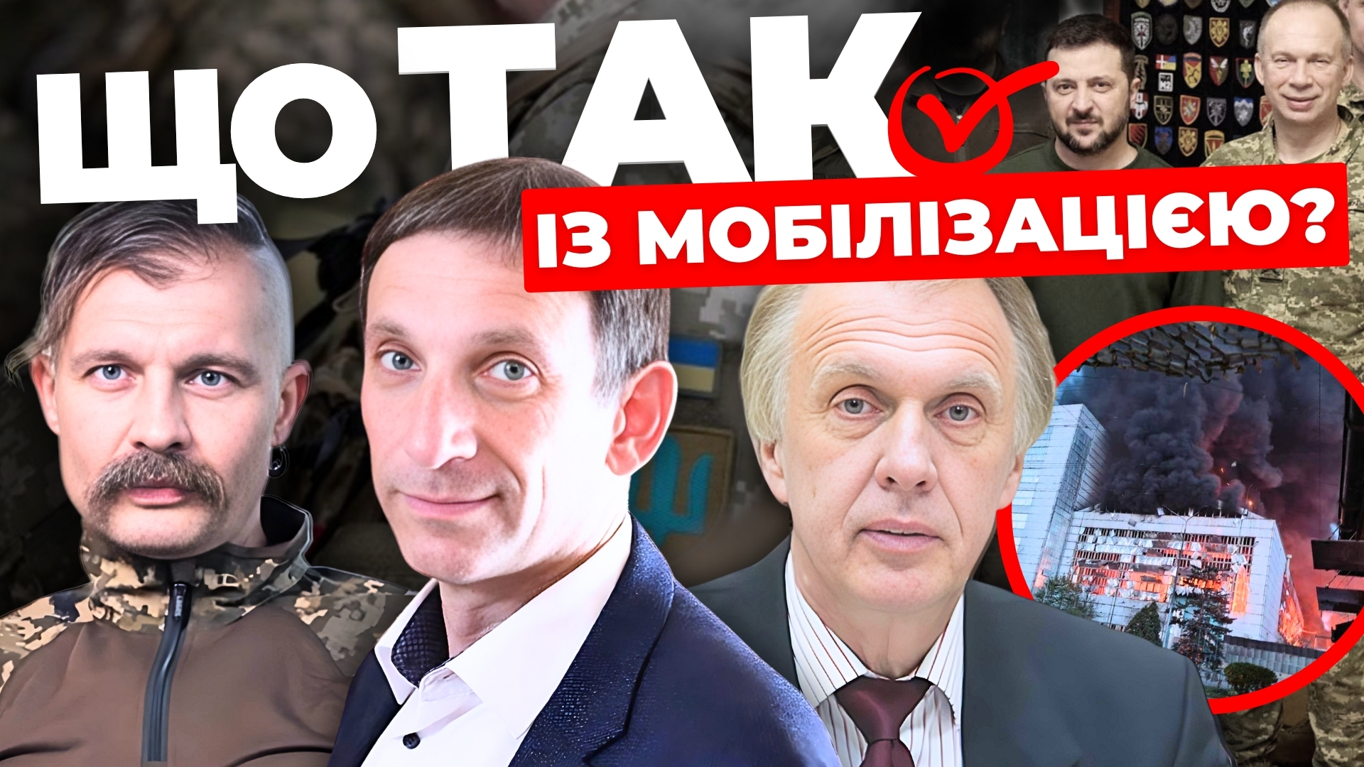 Черговий “мирний план” Ердогана. Ракети до Patriot скінчились? Нова мобілізація. Наживо