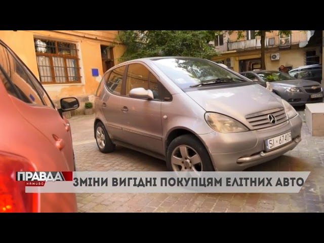 Євробляхи та нові закони: хто постраждає найбільше