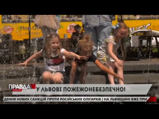 У Львові високий рівень пожежної небезпеки