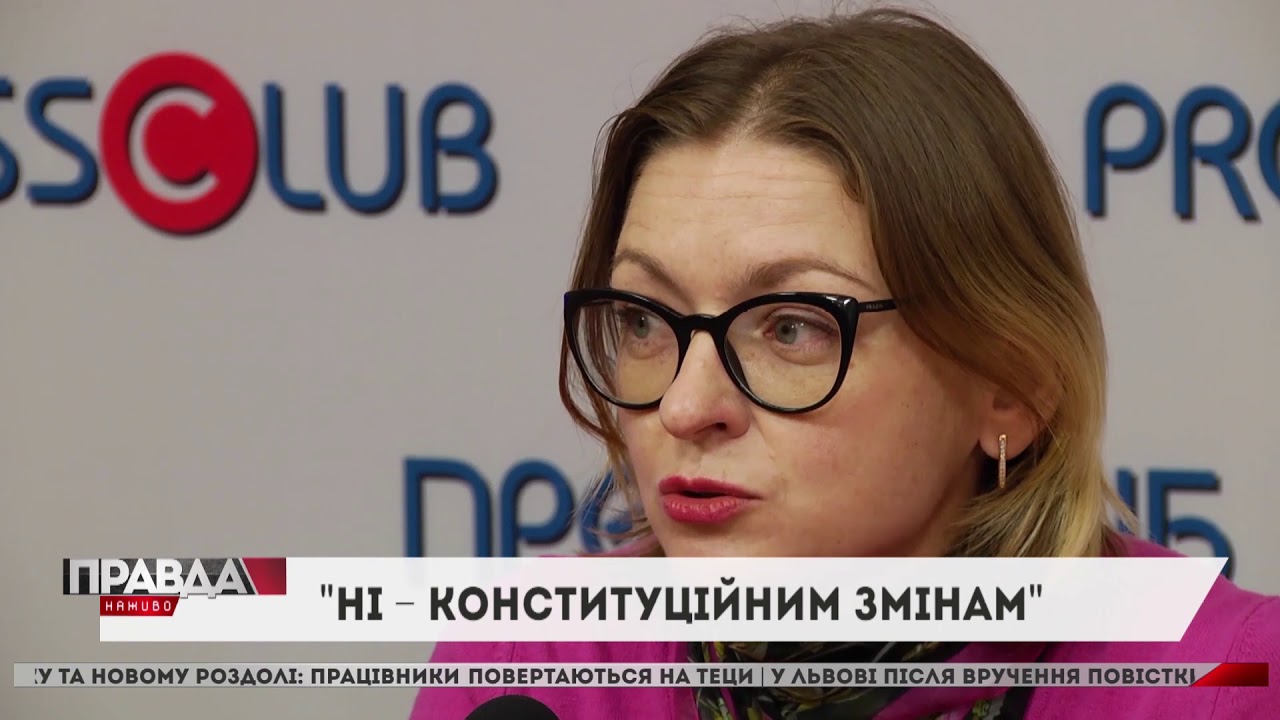 Зміни до Конституції: представники Реанімаційного пакету реформ проти