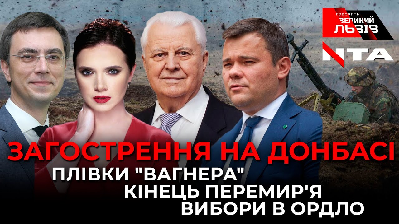 Богдан, Зеленський, Єрмак, Путін: чиє перемир’я візьме гору?