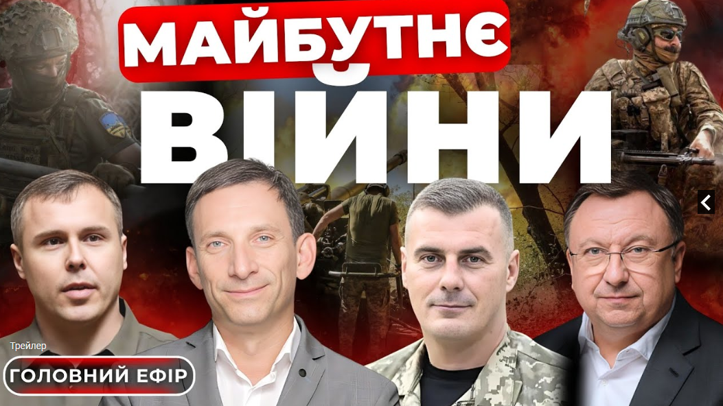 План перемоги. Правда про Покровськ. “Говорить великий Львів”