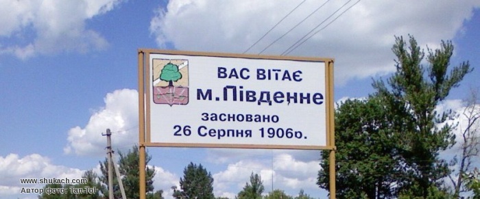 За держзраду затримали мера Південного на Харківщині