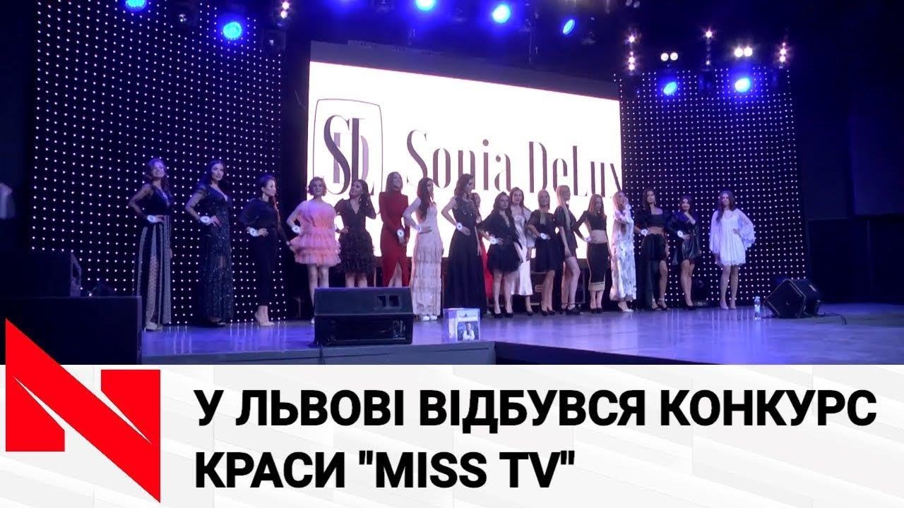 У Львові нагородили найкрасивішу та найкмітливішу «Міс телебачення»