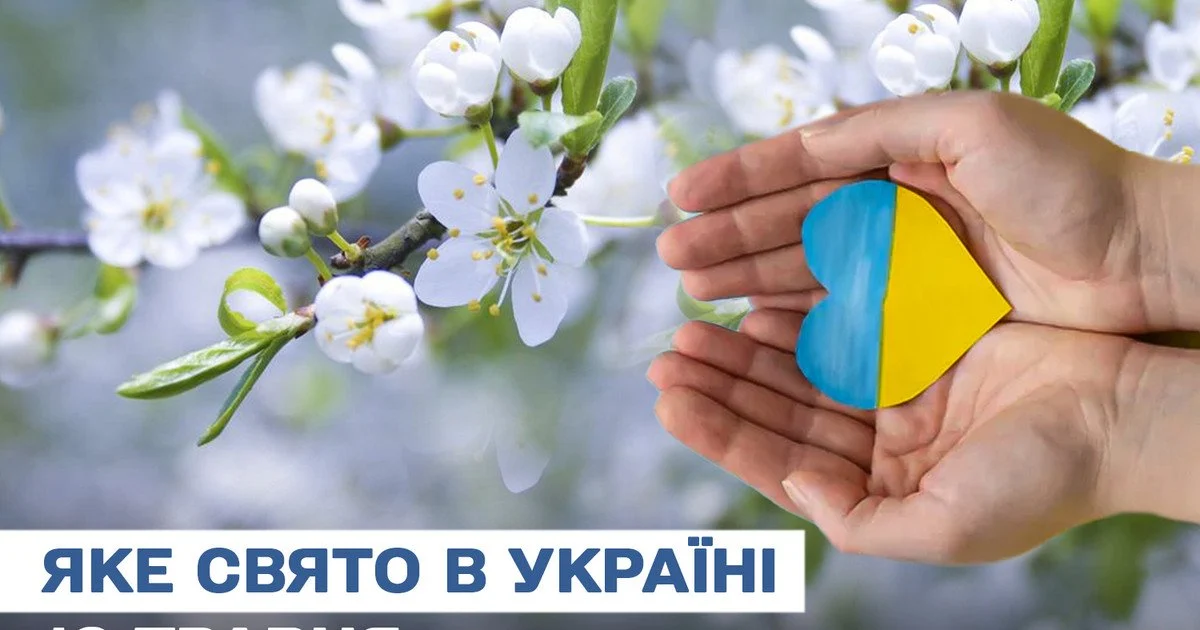 16 травня: Яке сьогодні свято