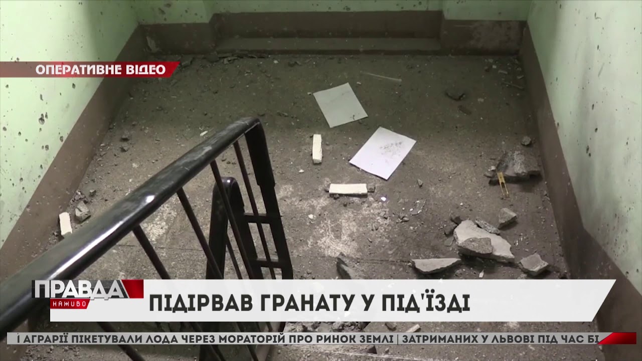 У Стрию чоловік підірвав гранату у своєму під'їзді: усі деталі