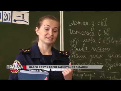 Цього року у вогні загинули 22 людини