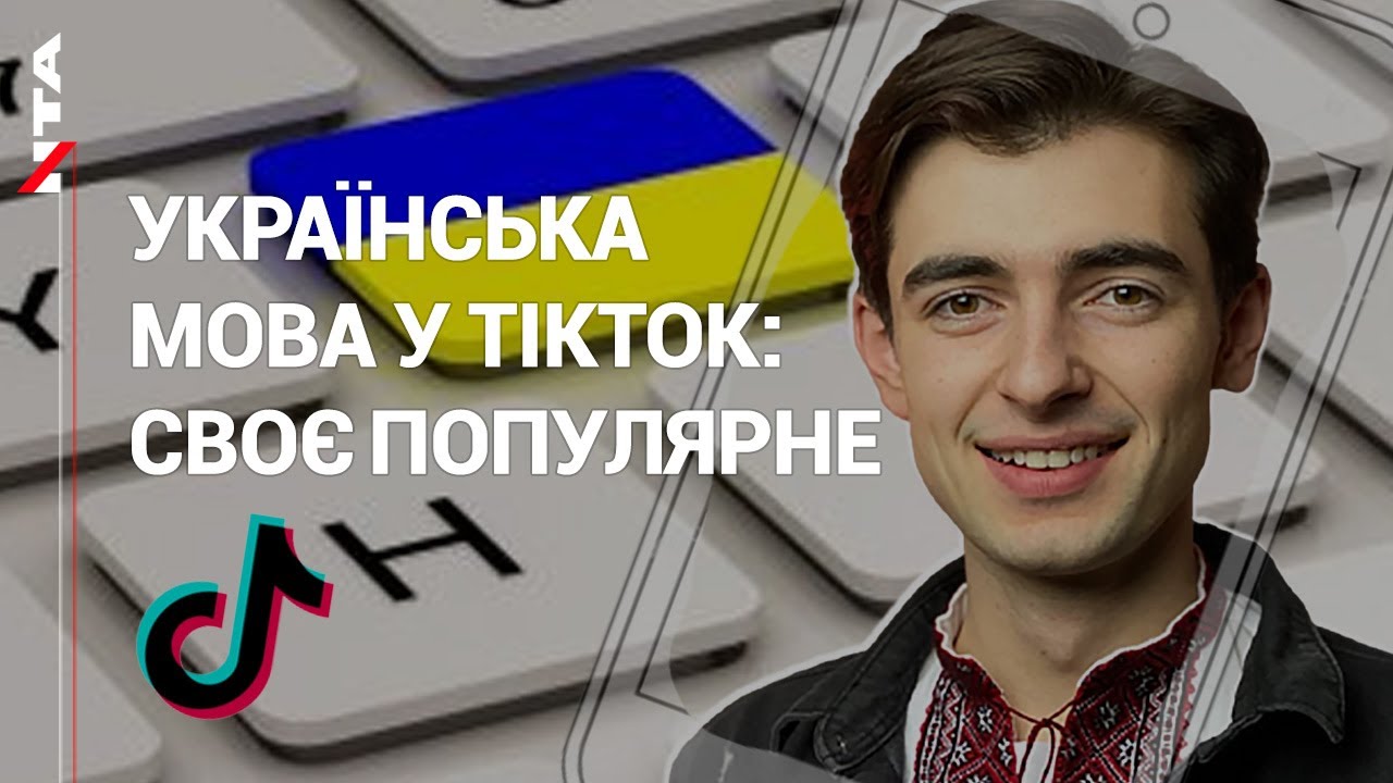 Популяризує українську у соцмережах: блогер Андрій Шимановський