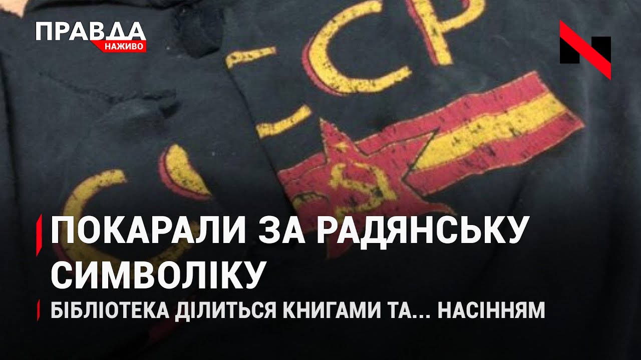 Правда. Наживо. Повний випуск