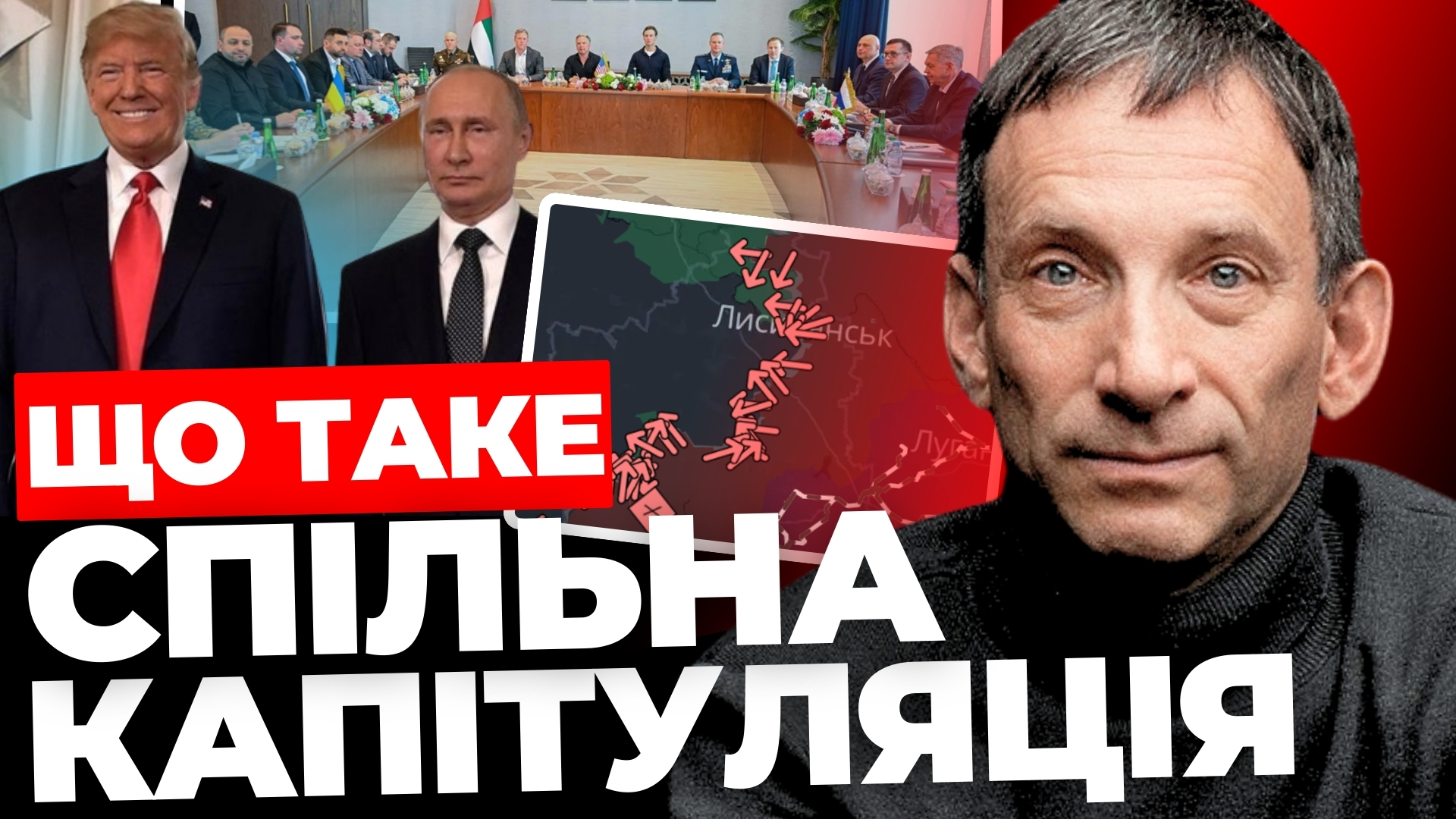 Портников висміяв переговори Абу-Дабі: гостра заява