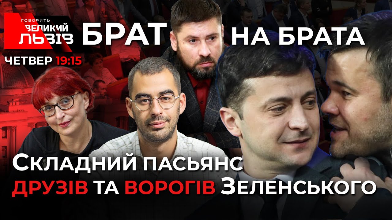 Зашквари, ДТП та темне минуле | Хитка політична стежка Слуг Народу