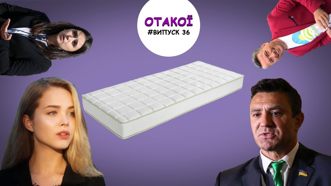 Ляшко має конкурента, Тищенко боїться обіймів, ЗЕчленкиня не знає історії, а матраци кращі, ніж асфальт