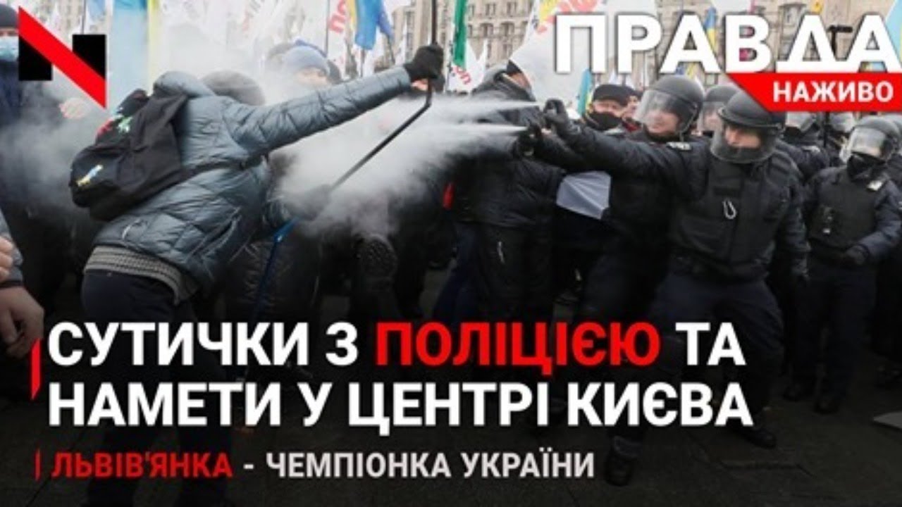 Правда. Наживо. Повний випуск