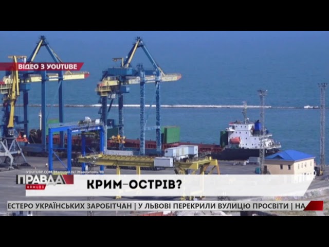 В Україні запропонували зробити Крим островом