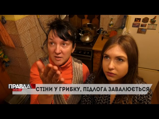 Мешканці Лемківської живуть у споруді, яка може завалитися