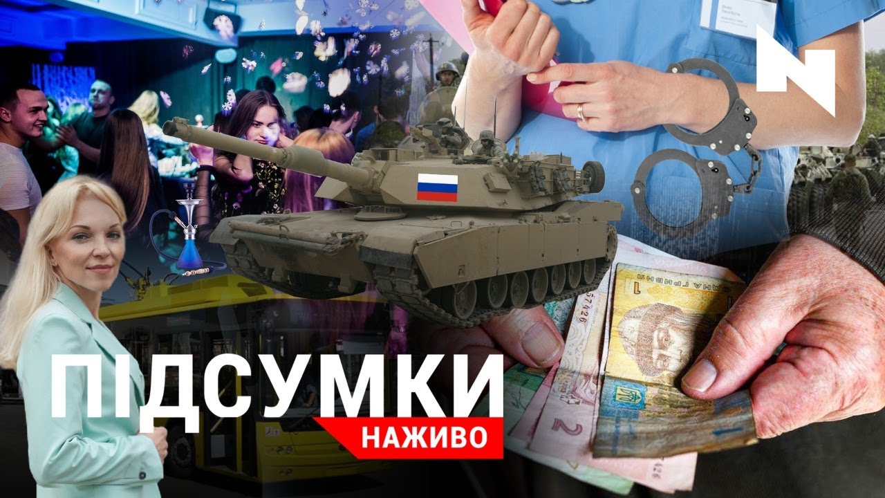 Путін активізувався, а Зеленський хоче в НАТО | Нічне життя Львова