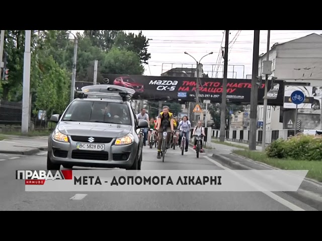 У Львові відбувся благодійний велопробіг