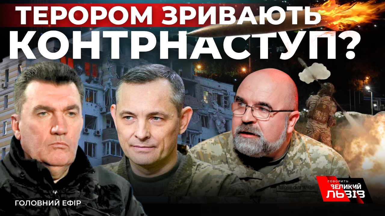 Балістика в Києві. Дрони на Москву і бої за Шебекіно. Наживо