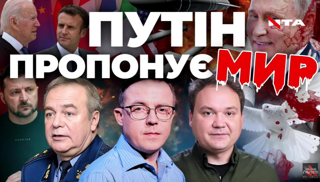Що вимагає РФ від України? Угода зі США має загрози. Футбол під час війни. Наживо