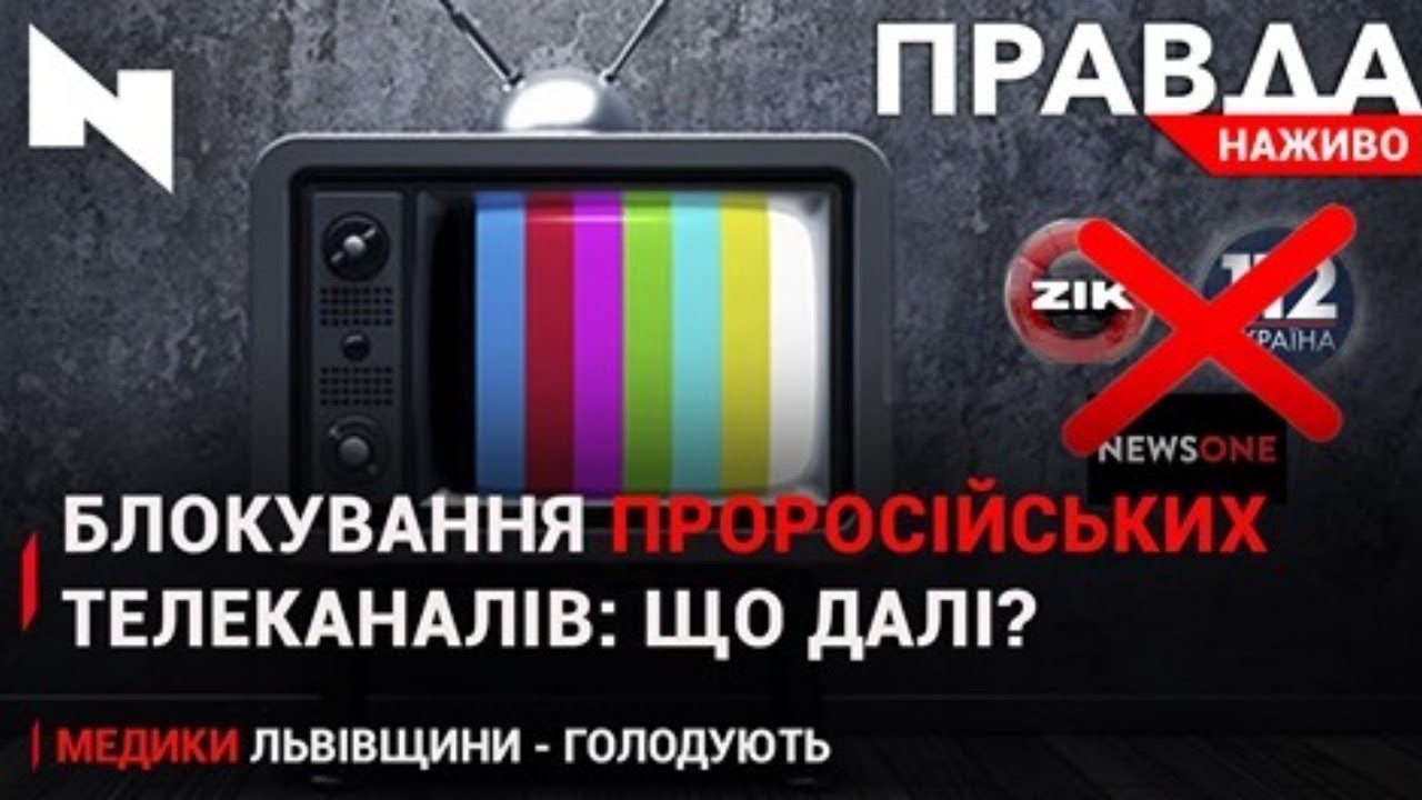 Правда. Наживо. Повний випуск