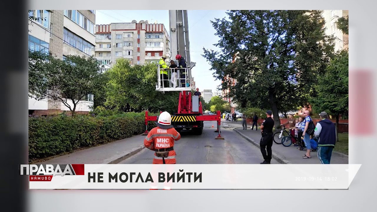 Дівчина 4 дні не могла вийти зі своєї домівки