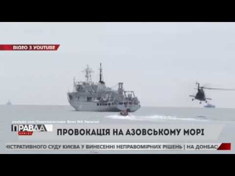 Берегова охорона РФ влаштовує провокації в Азовському морі