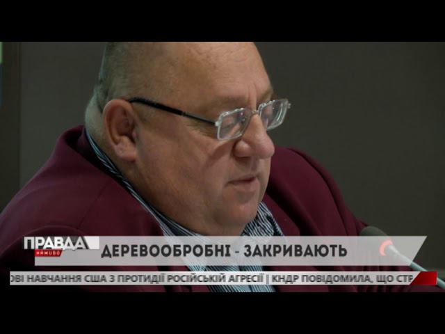 Понад сотню деревообробних підприємств закрили за останній квартал