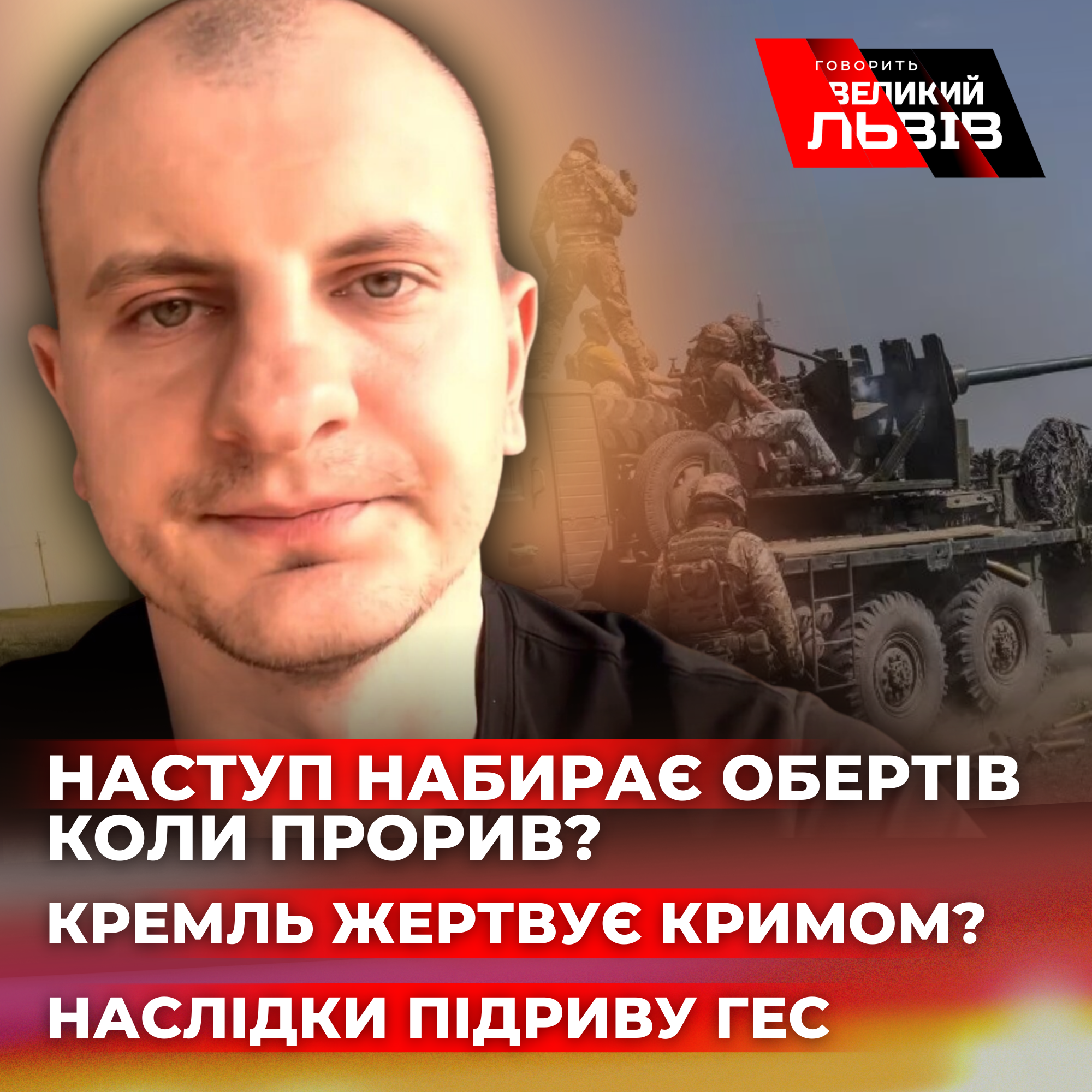 Коли прорив. Кремль жертвує Кримом. Євген Карась - наживо