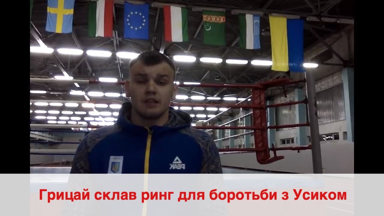 "Усік, тобі вирішувати: Олександр ти, чи Алєксандр", - Грицай