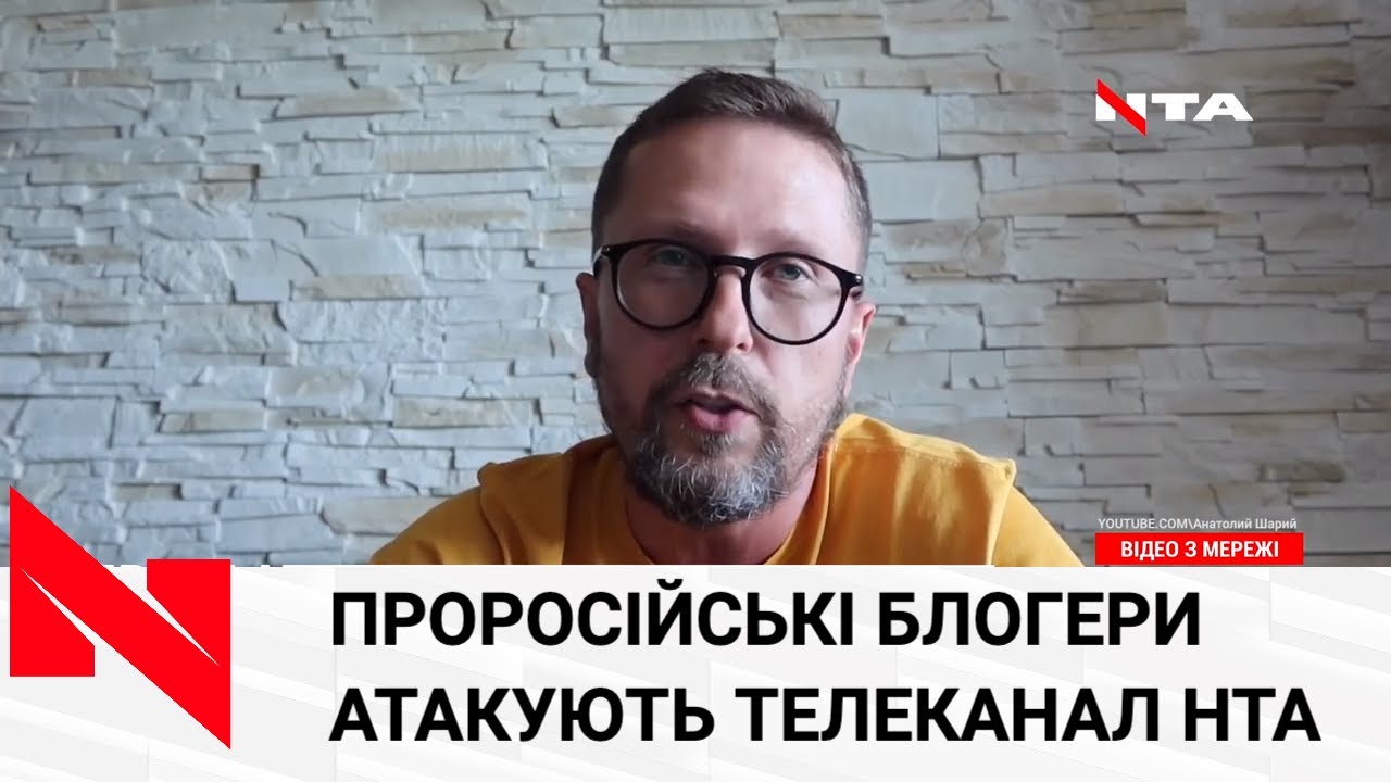 Російські блогери «атакували» канал «НТА»