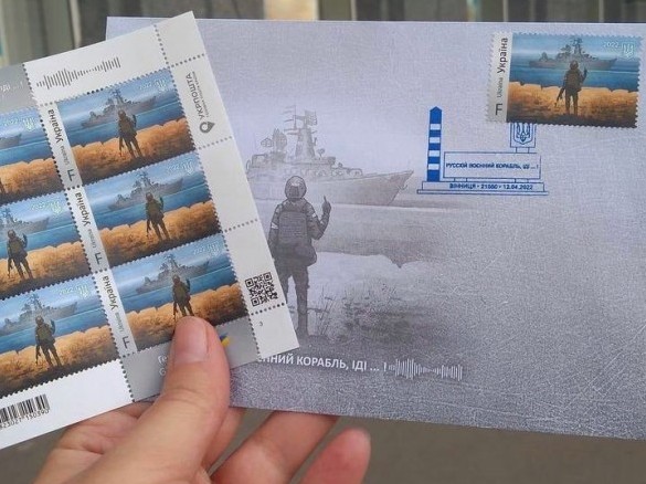 В Україні ввели в обіг поштові марки «Русский военный корабль, иди нах*й!»