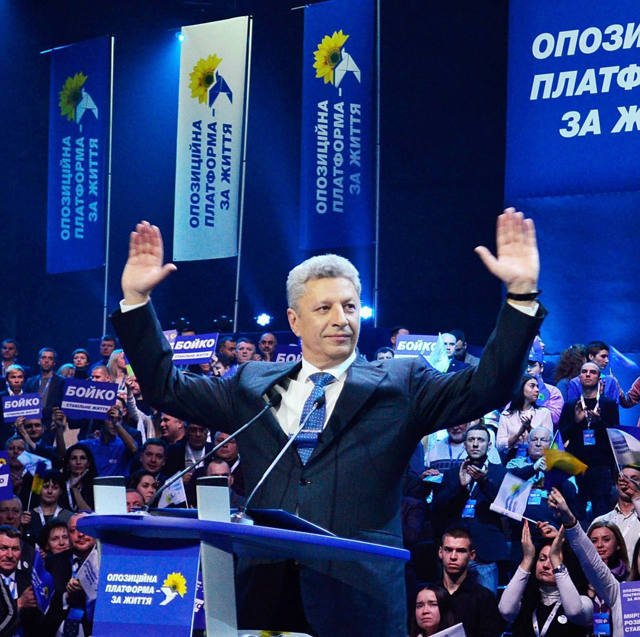 Рада не змогла відкликати Бойка з посади члена Комітету ВРУ з прав людини