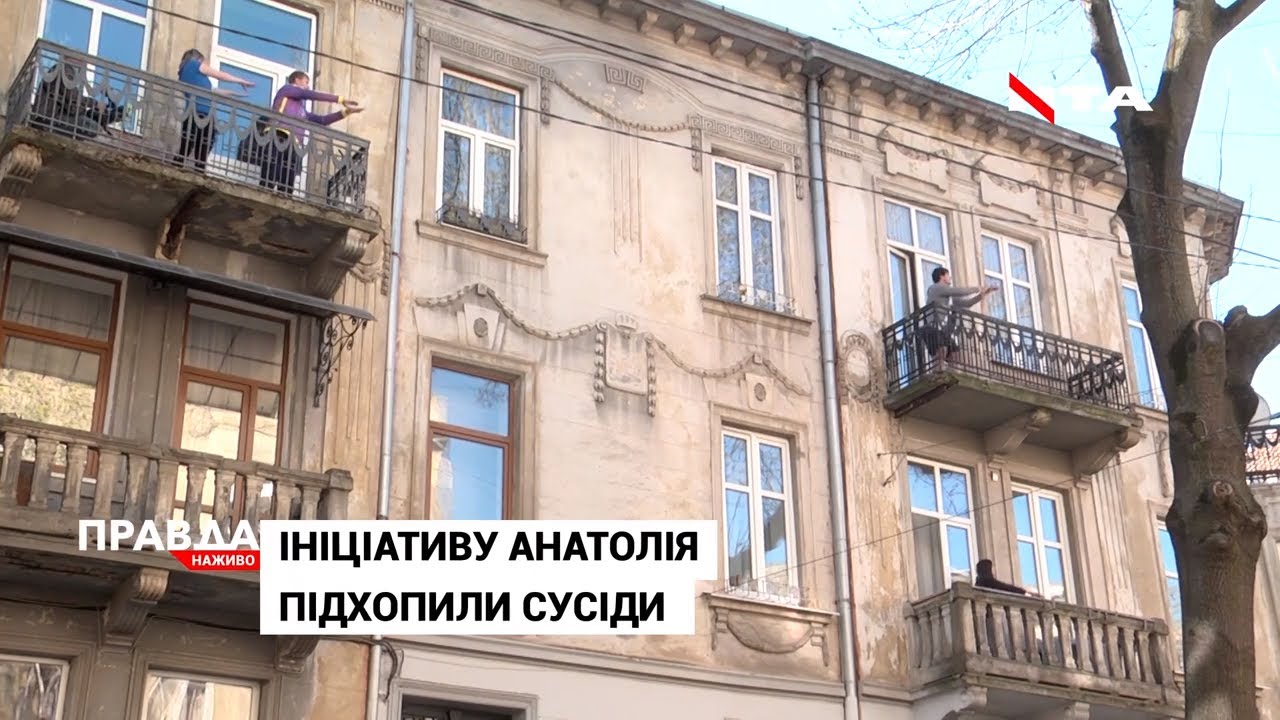 У Львові мешканці будинку спільно тренуються на карантині