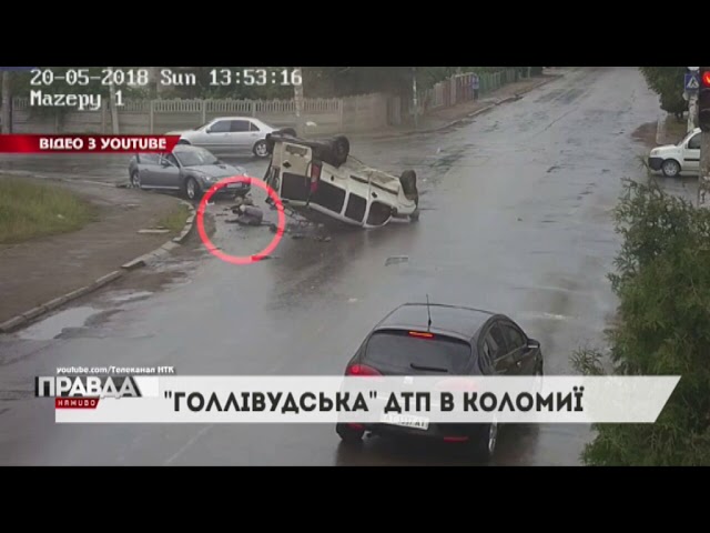 У Коломиї трапилась незвична ДТП