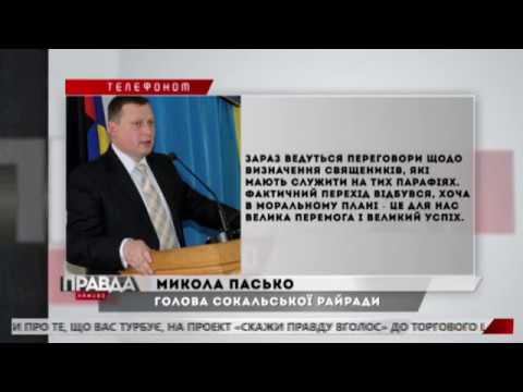 На Сокальщині всі приходи перейшли до ПЦУ