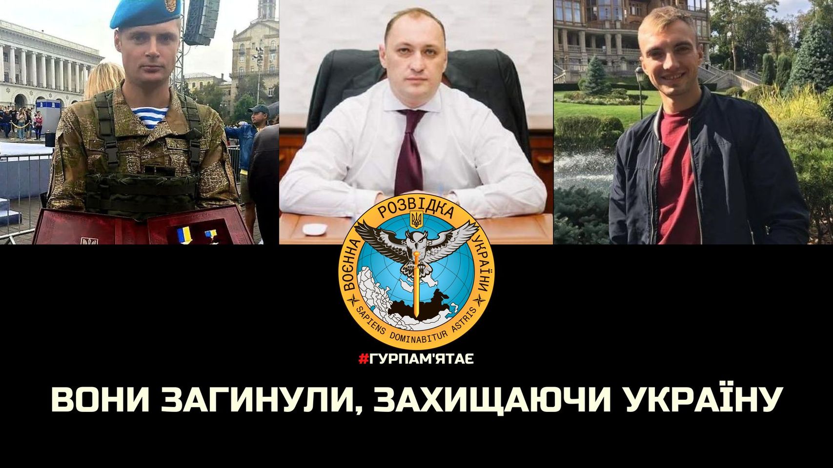 ГУР повідомляє, що Кірєєв був вбитий під час виконання завдань