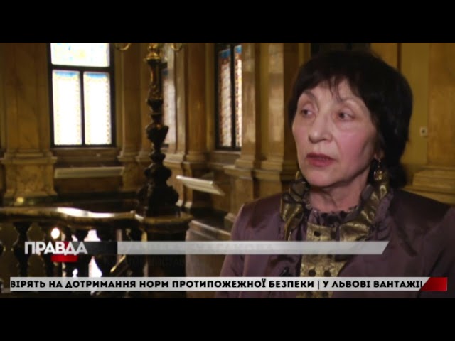 У Львові виставили на огляд унікальні реліквії