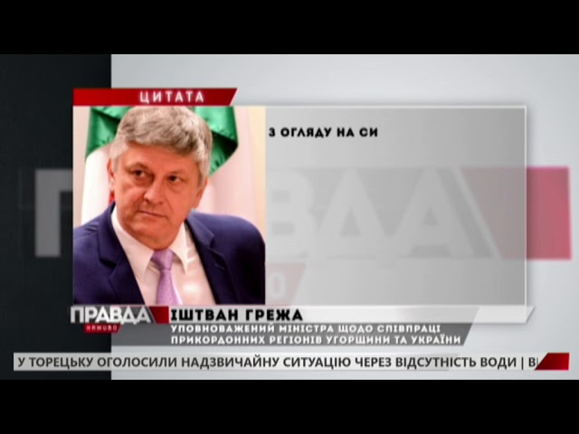 Будапешт допоможе угорцям вчити українську