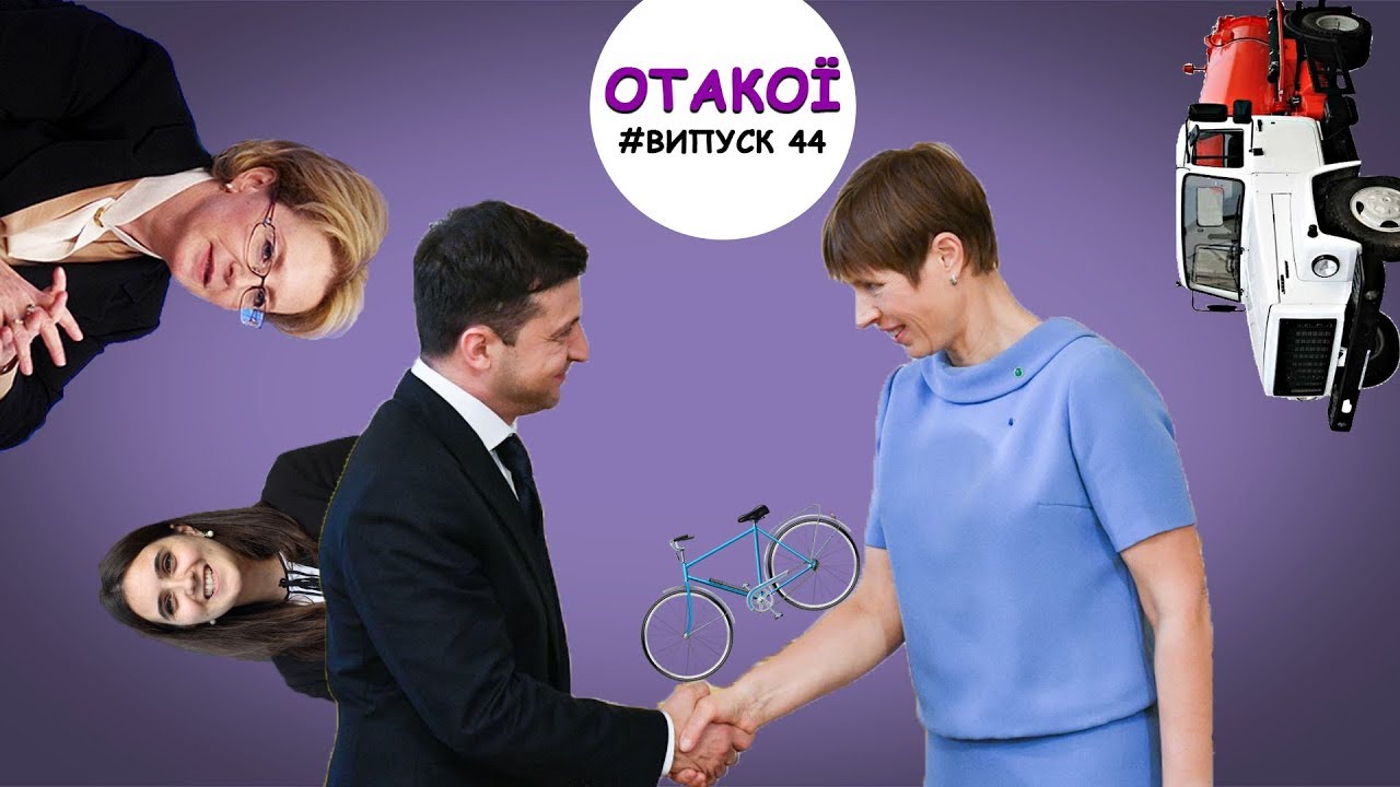 Прихильник Садового, непотрібний подарунок, НЕгеографія