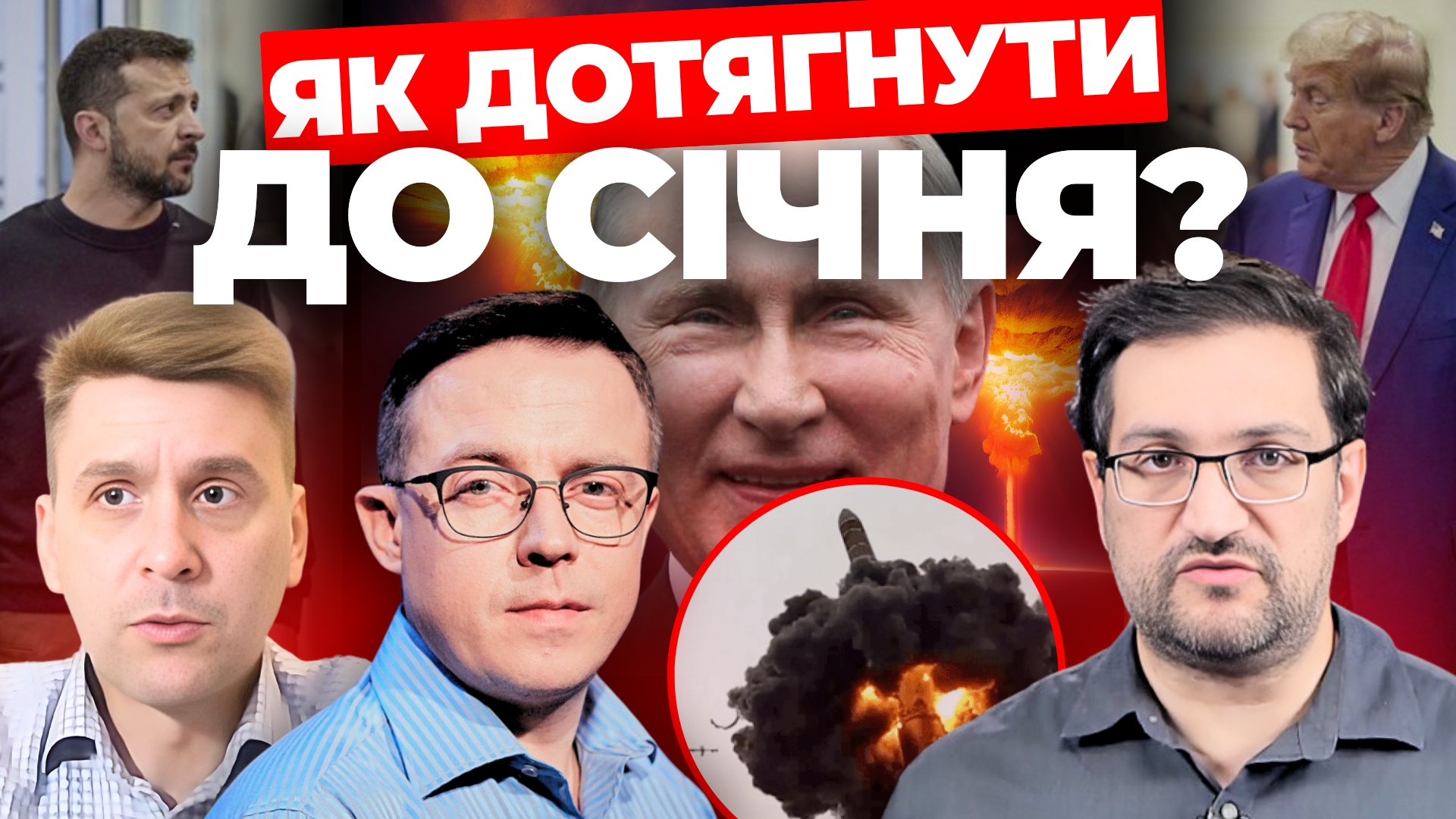 Критичний момент у війні: "Інформаційний стрім"