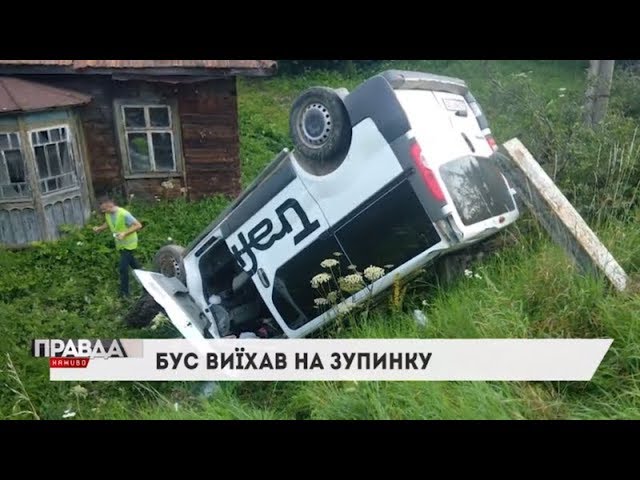 Смертельна ДТП у Сколівському районі: бус збив матір з двома дітьми