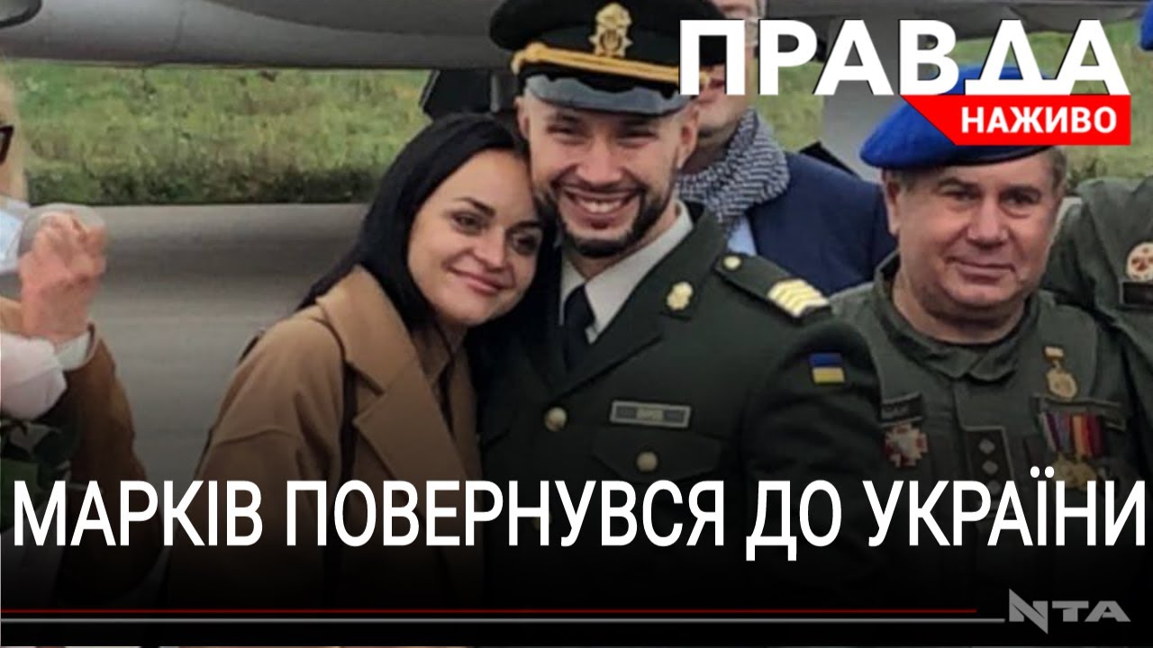 Звільнений нацгвардієць Віталій Марків повернувся на рідну землю