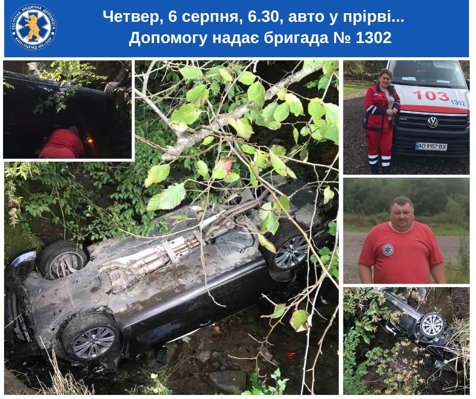 На Закарпатті авто злетіло у прірву: Як врятували водія