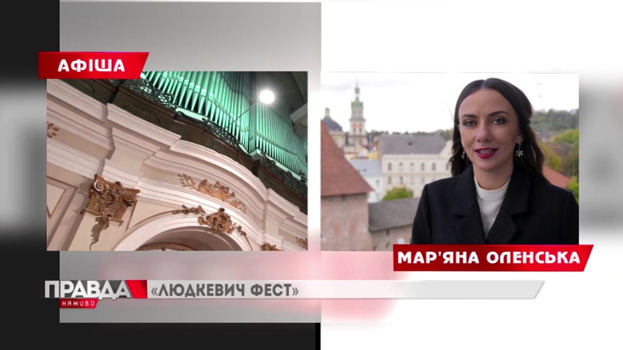 Кінопокази, італійська опера та фестиваль їжі - культурні події на вихідні у Львові